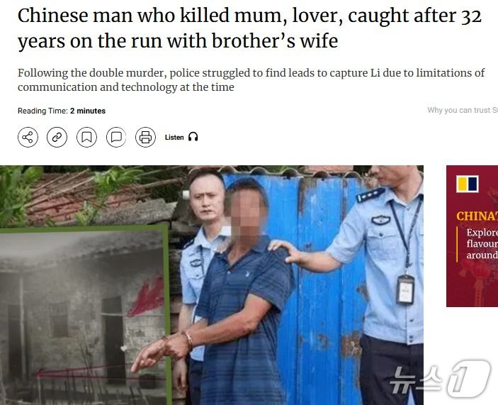 해당 기사 - SCMP 갈무리