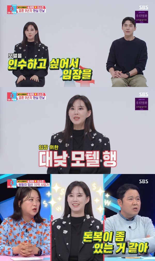 SBS '동상이몽2' 캡처