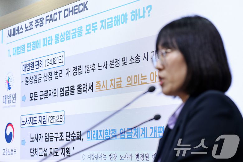 이자영 서울시 버스정책과장이 지난달 19일 오후 서울 중구 서울시청에서 시내버스 노조 파업 관련 브리핑을 하고 있다. /뉴스1 ⓒ News1 민경석 기자