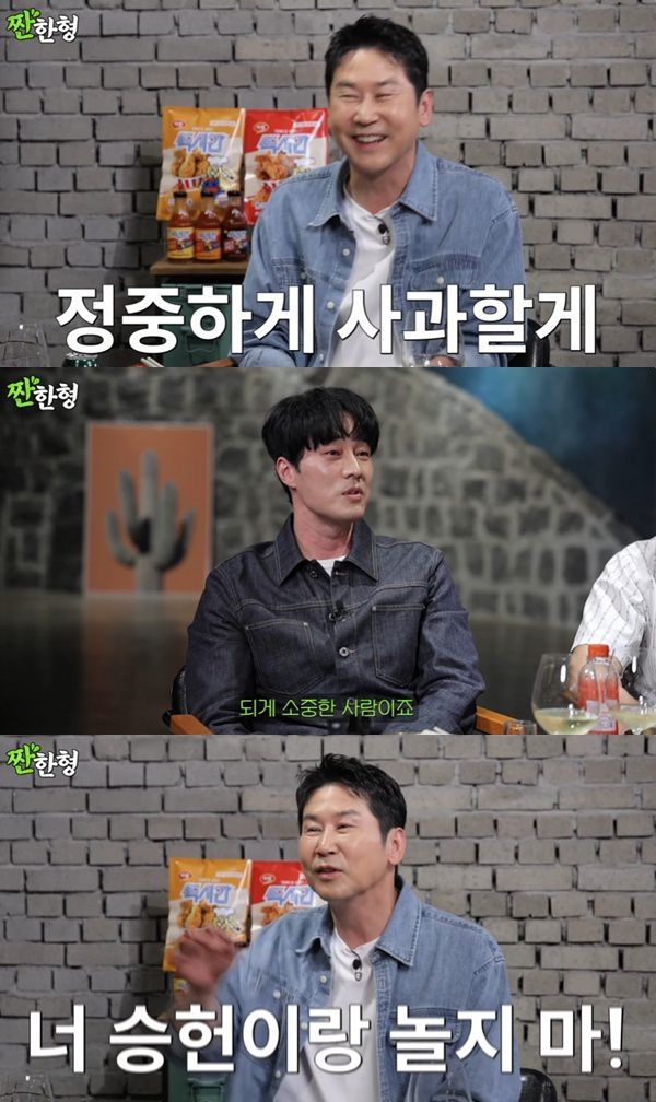 유튜브 채널 '짠한형 신동엽' 캡처