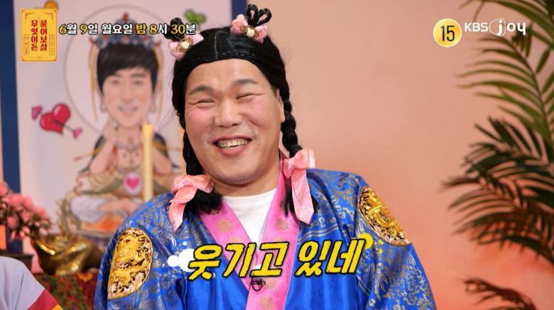 ('무엇이든 물어보살')