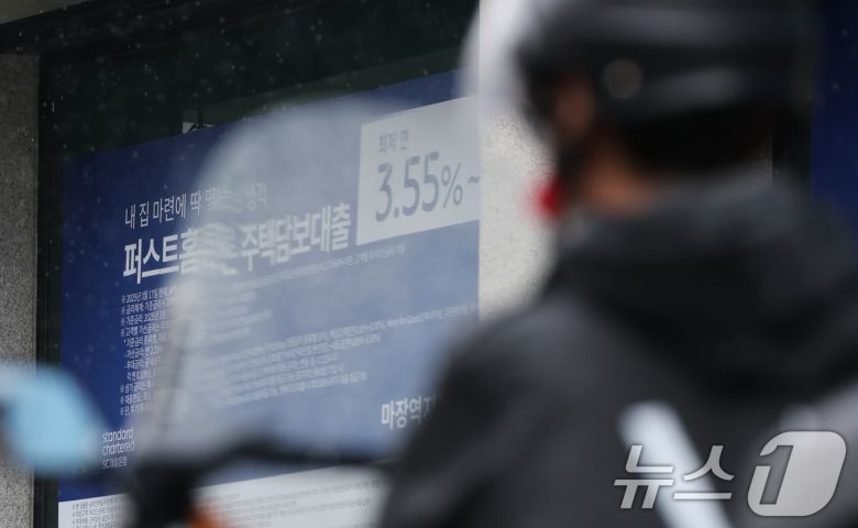 시중은행의 변동형 주담대 금리도 하향 조정될 전망되는 가운데 16일 서울 시내 한 시중은행에 주택담보대출 상품 현수막이 붙어 있다. 은행연합회는 4월 신규취급액 기준 코픽스가 2.70%를 기록해 전월 대비 0.14%p 하락했다고 밝혔다. 2025.5.16/뉴스1 ⓒ News1 허경 기자