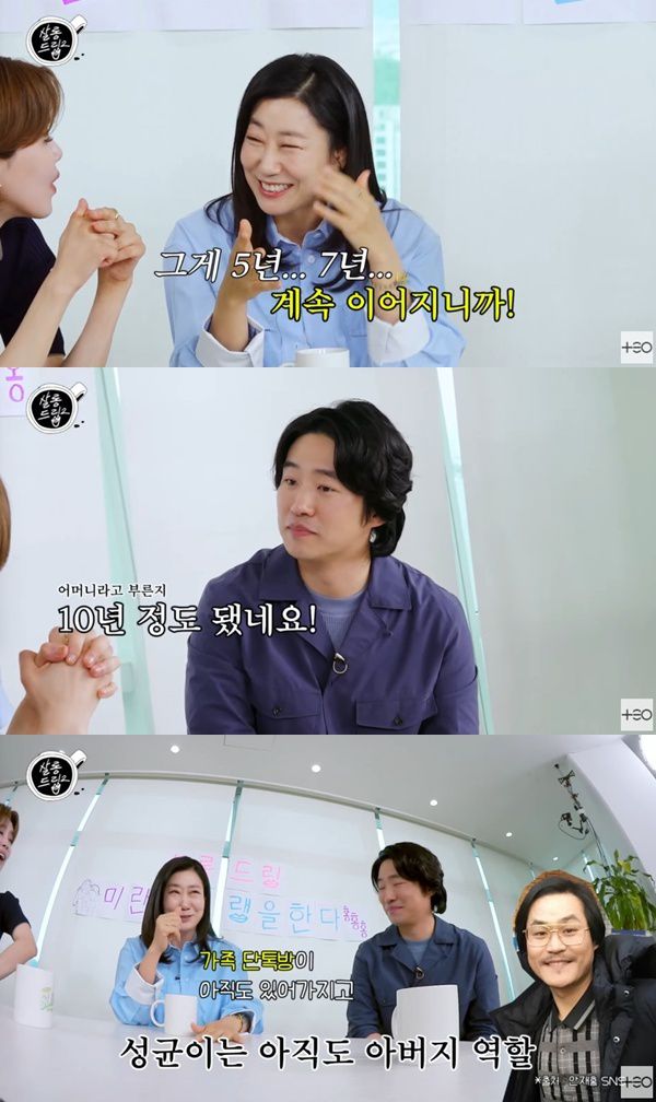 '살롱드립2' 캡처