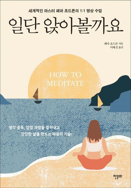 일단 앉아볼까요