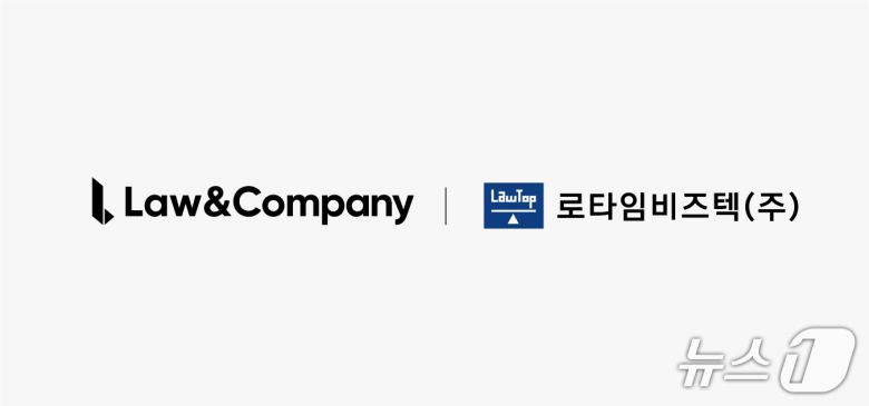로앤컴퍼니-로타임비즈텍 CI