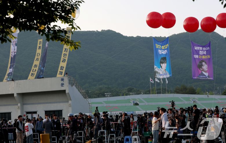 방탄소년단(BTS)의 지민과 정국이 제대하는 11일 오전 경기도 연천군 연천공설운동장에 아미(방탄소년단 팬덤명)가 준비한 응원 현수막이 하늘 높이 펄럭이고 있다. 2025.6.11/뉴스1 ⓒ News1 권현진 기자