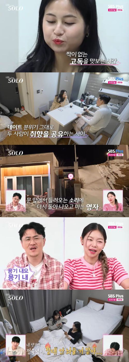 SBS Plus '나는 솔로' 캡처