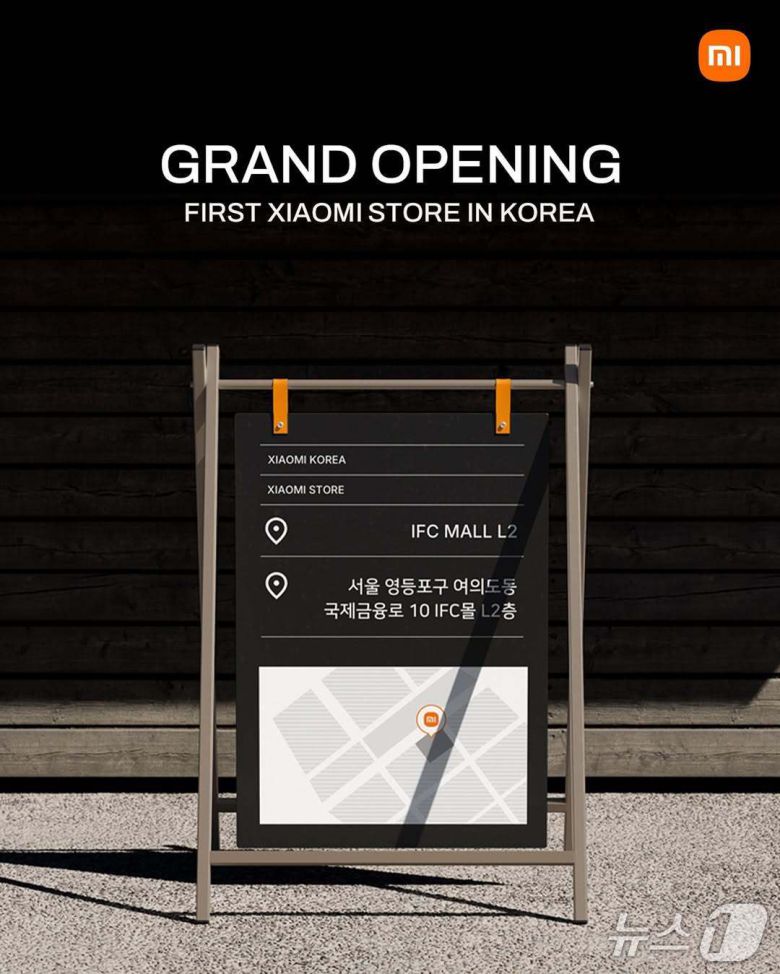 (샤오미 제공)/뉴스1