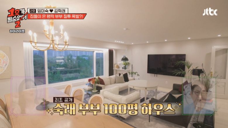 김학래 임미숙 새 집/1호가 될 순 없어2 캡처