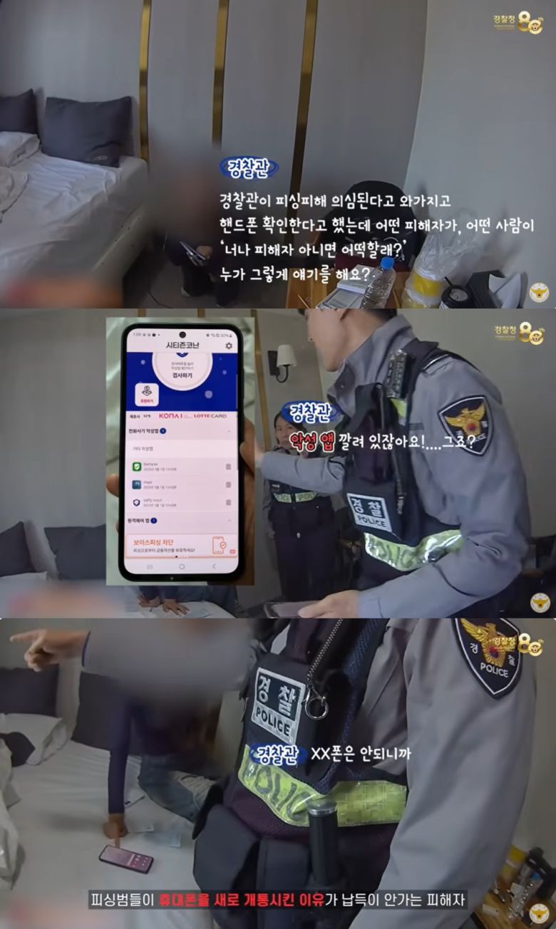 (경찰청 유튜브 갈무리)