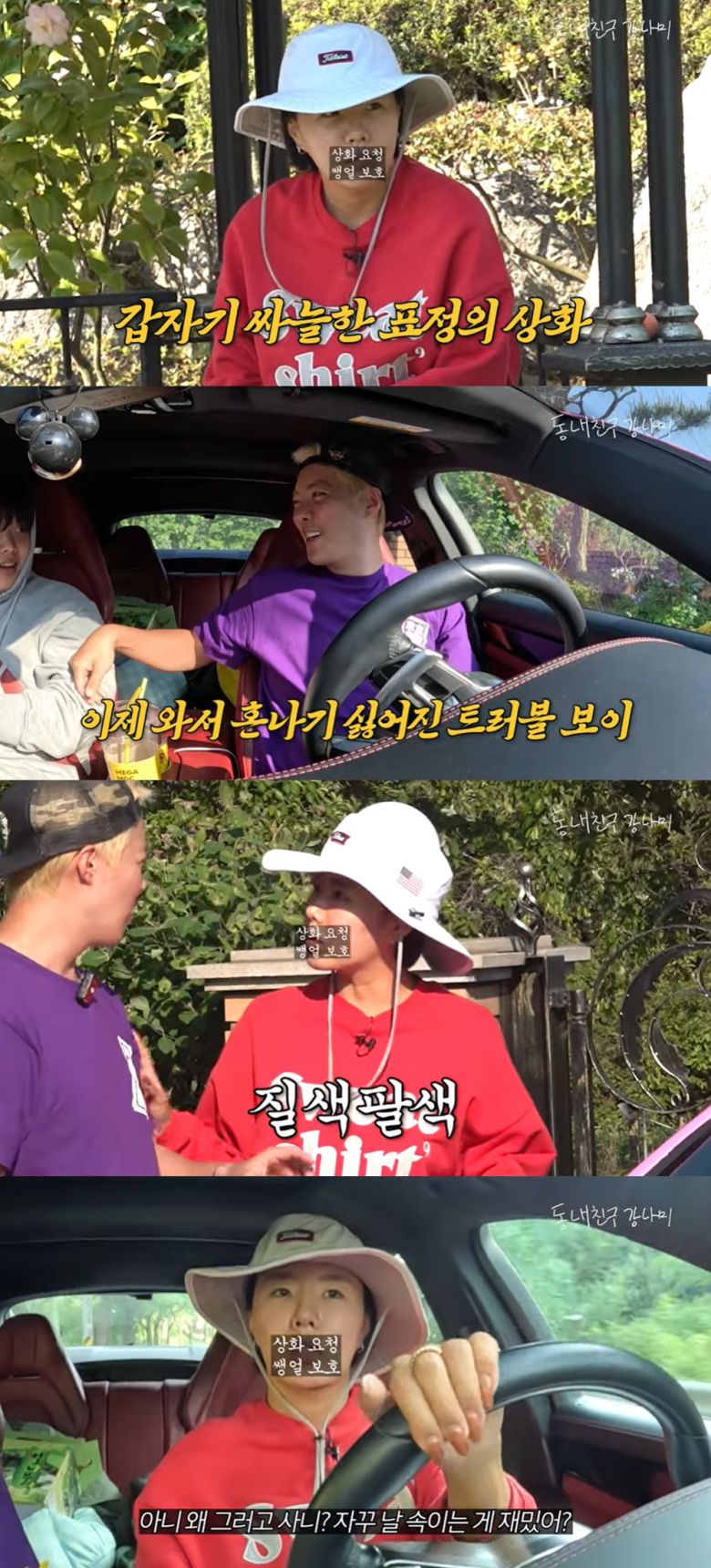 (유튜브 채널 '동네친구 강나미' 갈무리)