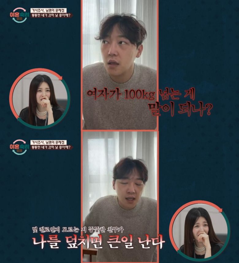 ('이혼숙려캠프')