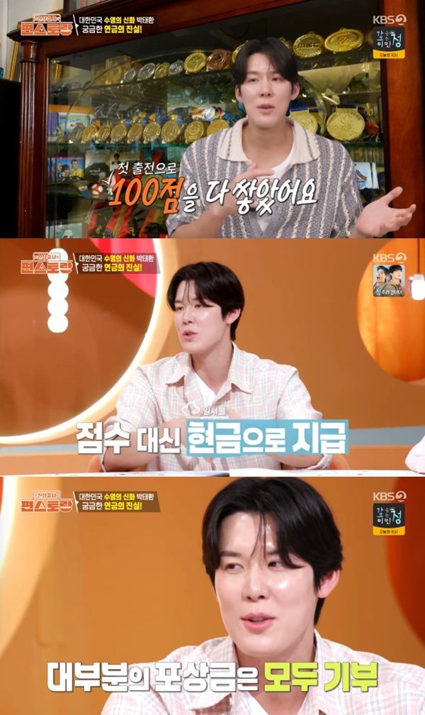 KBS2TV '신상출시 편스토랑' 캡처