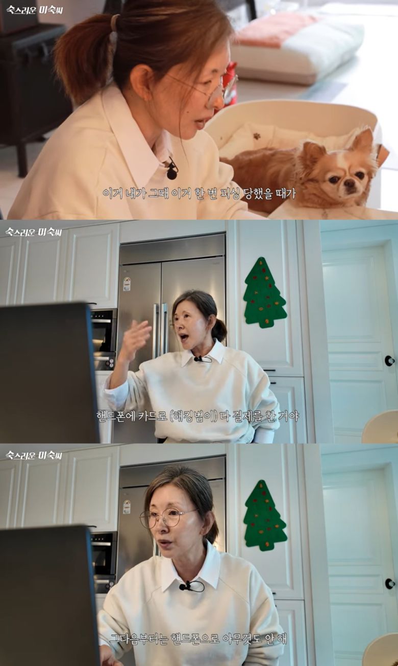 (유튜브 채널 '이미숙_숙스러운 미숙씨' 갈무리)