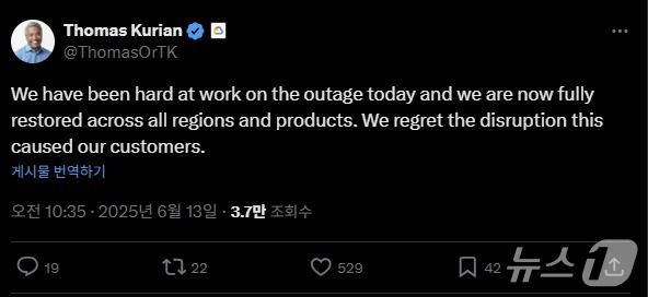 토마스 쿠리안 구글클라우드 CEO X(옛 트위터) 갈무리