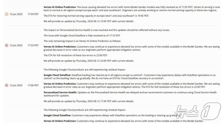 구글클라우드 상태 페이지 갈무리