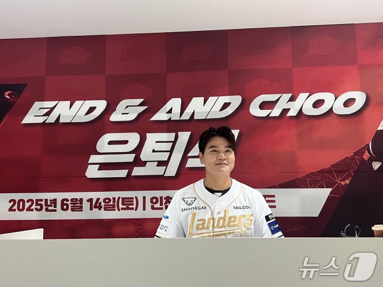추신수가 14일 인천 SSG랜더스필드에서 은퇴식 기념 기자회견을 하고 있다. 2025.6.14/뉴스1 ⓒ News1 이상철 기자