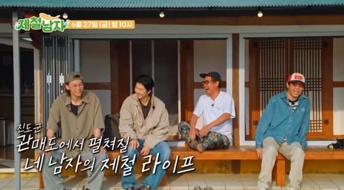 TV조선 제철남자