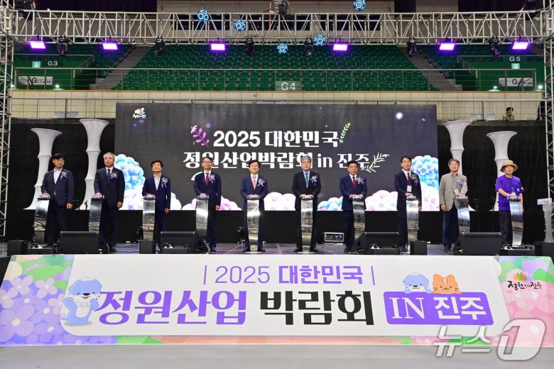 진주 '2025 대한민국 정원산업박람회' 개막식(진주시 제공. 재판매 및 DB금지)
