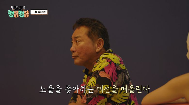 '대결! 팽봉팽봉' 방송화면 캡처