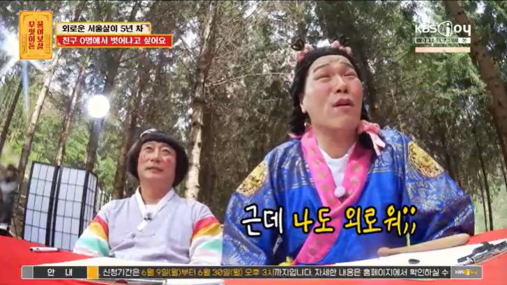 KBS Joy '무엇이든 물어보살' 캡처