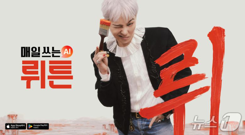 뤼튼×G-DRAGON 지하철 역사 광고(뤼튼테크놀로지스 제공)