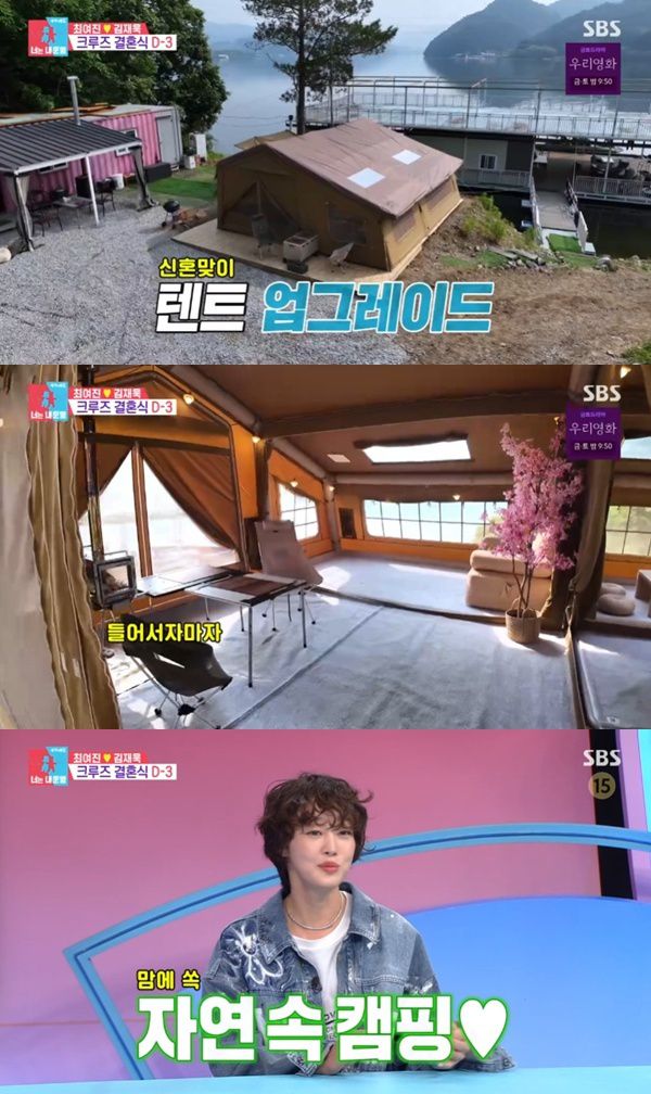 SBS '동상이몽2' 캡처