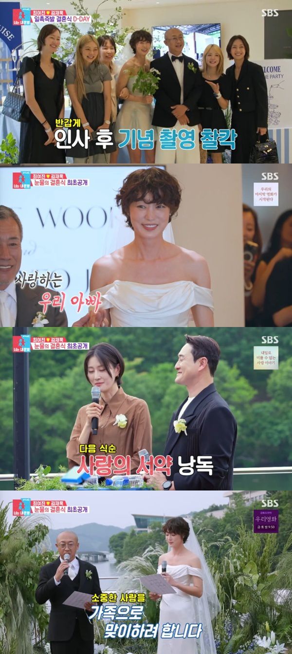 SBS '동상이몽2' 캡처