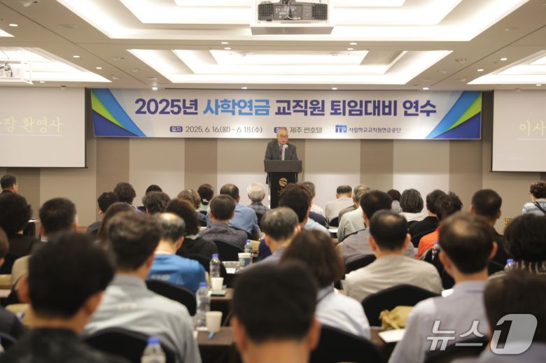 사학연금 제공