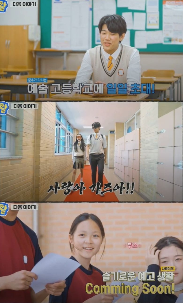 (ENA '내 아이의 사생활')