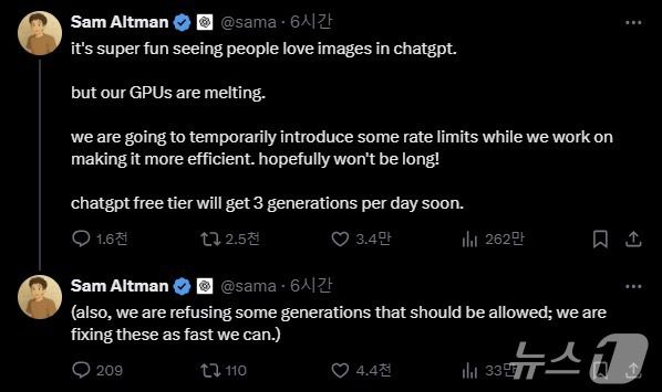 샘 올트먼 오픈AI CEO X 갈무리