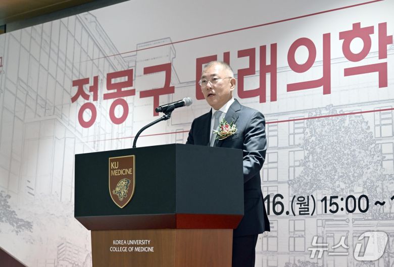 정명구 미래의학관 준공식에서 인사말을 하는 정의선 현대차그룹 회장.(현대차그룹 제공)