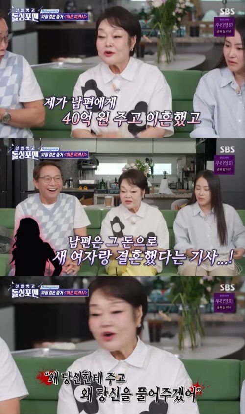 SBS '신발벗고 돌싱포맨' 캡처