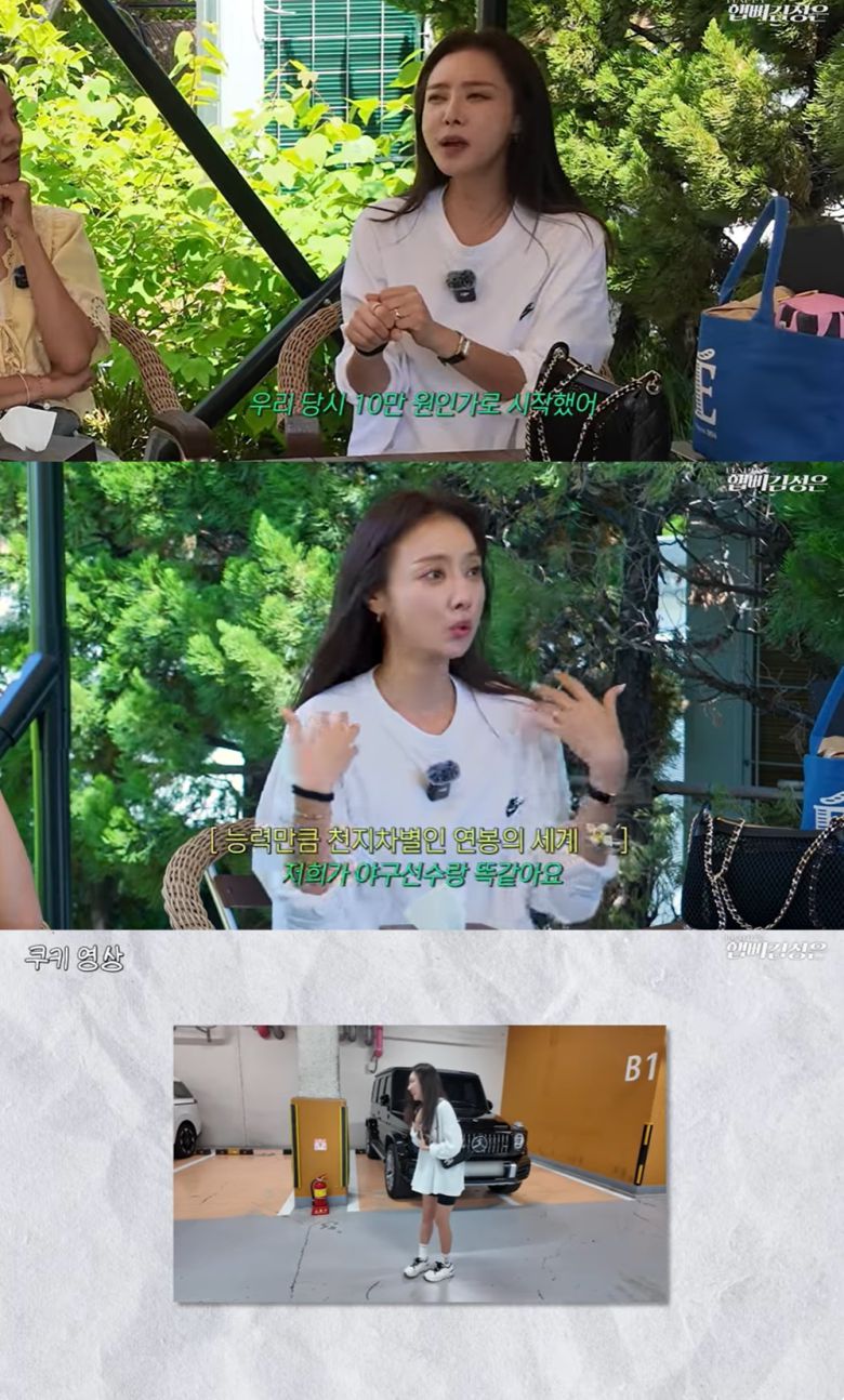 (유튜브 채널 '햅삐 김성은' 갈무리)