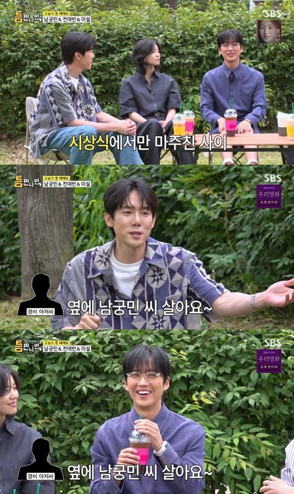 SBS '틈만나면,' 캡처