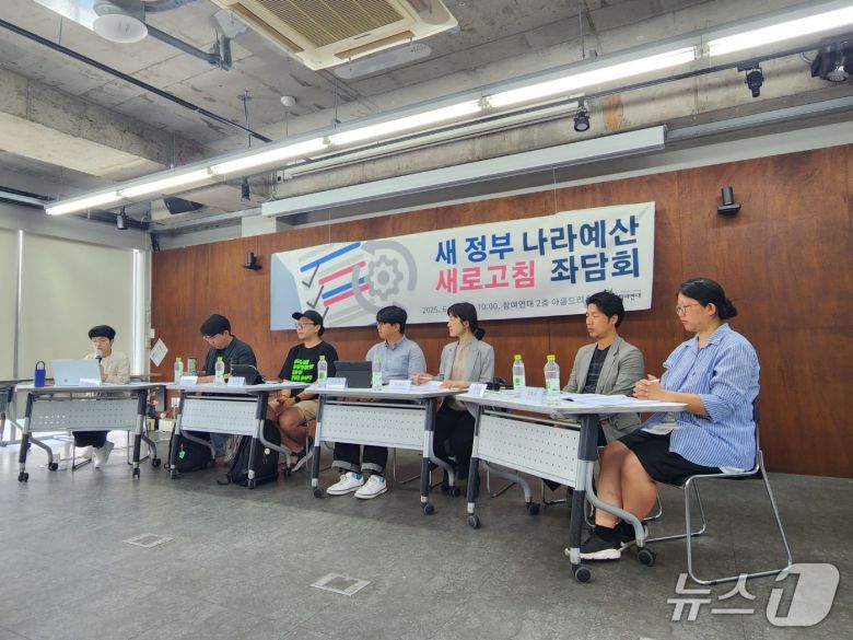 17일 서울시 종로구 참여연대 2층에서 '새 정부 나라예산 새로고침 좌담회'가 열리고 있다.