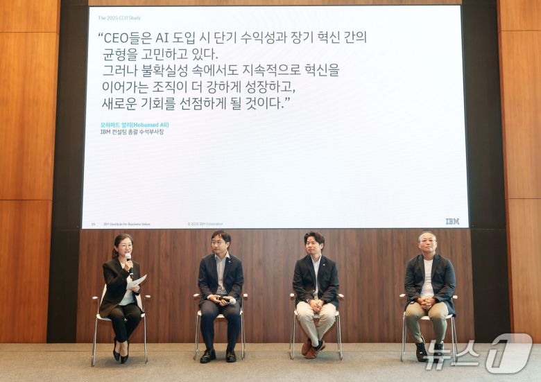 왼쪽부터 김현정 한국IBM 컨설팅 대표, 주세민 미래에셋증권 AI 설루션본부 본부장(상무), 주성환 서울AI재단 AI 혁신사업본부 본부장, 김동현 코웨이 DX 센터장 전무가 패널 토의를 진행하고 있다.(한국IBM 제공)