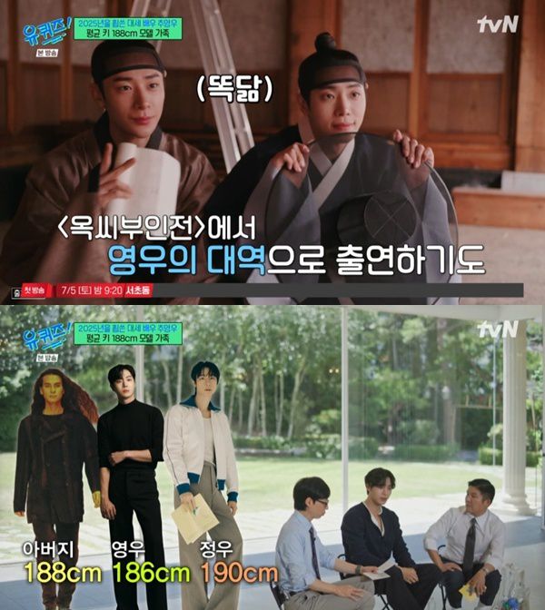 tvN '유 퀴즈 온 더 블럭' 캡처