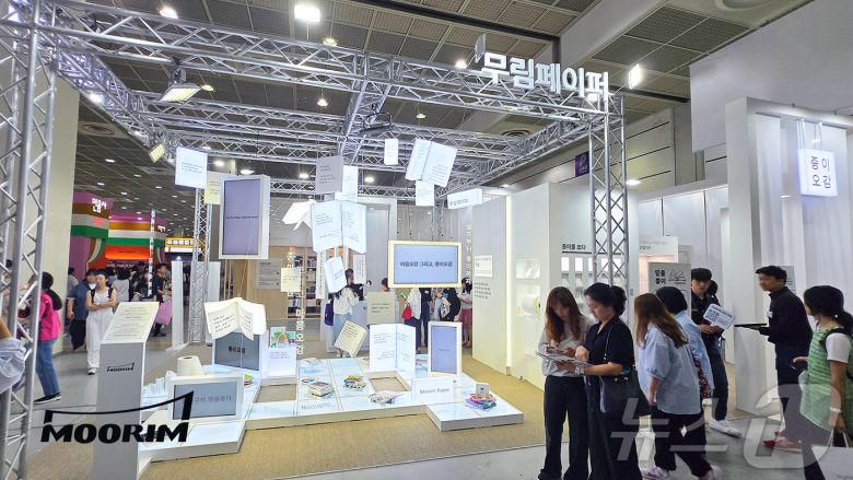 무림페이퍼가 18일부터 서울 코엑스에서 열리는 ' 2025 서울국제도서전 '에 종이오감, 마음오감 부스로 참가했다. (무림페이퍼 제공) ⓒ News1