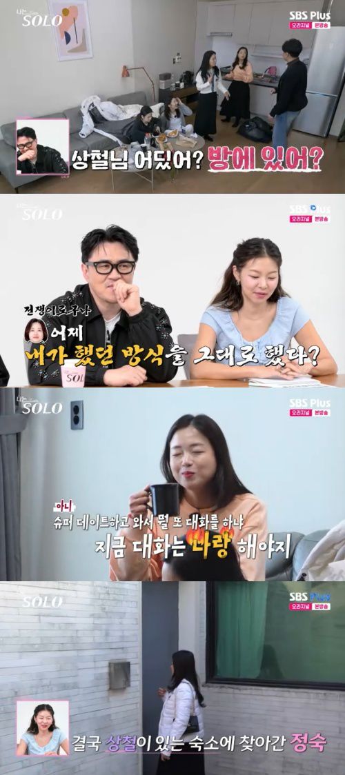 SBS Plus '나는 솔로' 캡처
