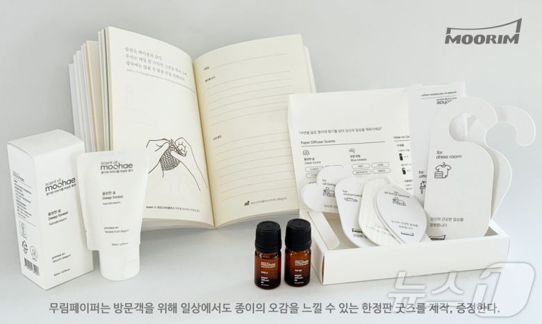 무림페이퍼가 18일부터 서울 코엑스에서 열리는 2025 서울국제도서전에 종이오감, 마음오감 부스로 참가했다. 무림의 한정판 굿즈. (무림페이퍼 제공) ⓒ News1