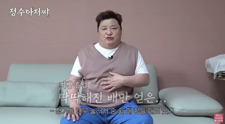 ('쥬비스다이어트' 유튜브 갈무리)