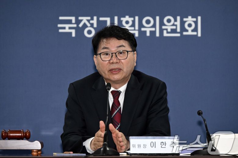 이한주 국정기획위원회 위원장이 16일 서울 종로구 정부서울청사 창성동 별관에서 열린 1차 전체 회의에서 모두 발언하고 있다. (공동취재) 2025.6.16/뉴스1 ⓒ News1 신웅수 기자