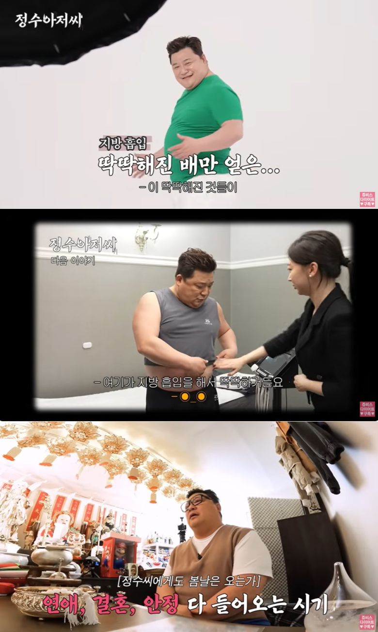 ('쥬비스다이어트' 유튜브 갈무리)