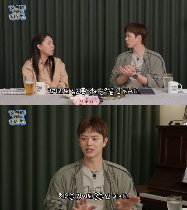 유튜브 채널 '조현아의 평범한 목요일 밤' 캡처