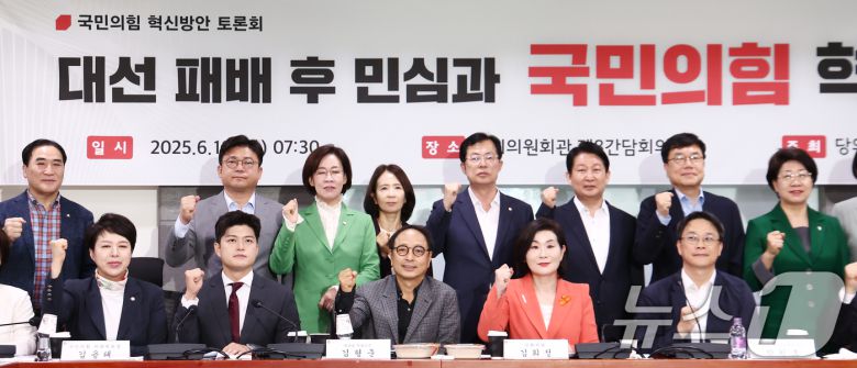 국민의힘 김용태 비상대책위원장을 비롯한 의원들이 19일 오전 서울 여의도 국회 의원회관에서 열린 당의 혁신을 바라는 의원 모임 주최 '대선 패배 후 민심과 국민의힘 혁신방안' 토론회에서 기념촬영을 하고 있다. 2025.6.19/뉴스1 ⓒ News1 김민지 기자