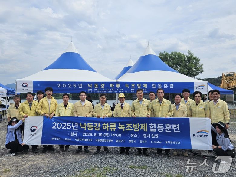 낙동강유역환경청이 19일 함안군 칠서면 낙동강 칠서 지점에서 경남도 등 9개 기관과 녹조 방제 훈련을 벌였다.(낙동강유역환경청 제공. 재판매 및 DB금지)