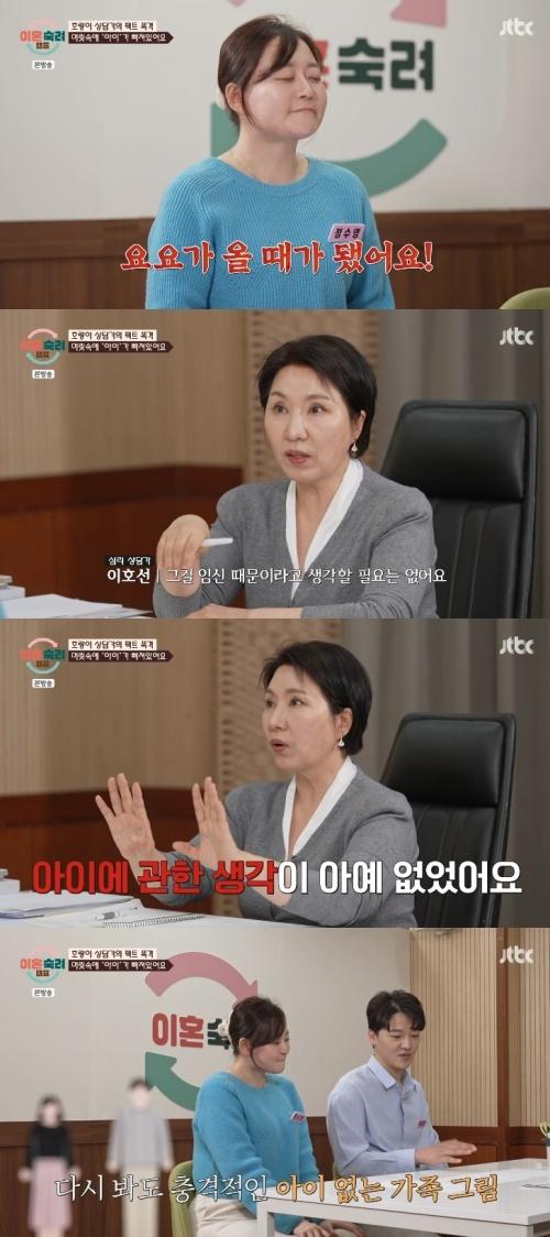 JTBC '이혼숙려캠프' 캡처