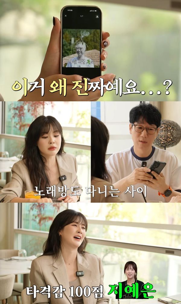 유튜브 채널 '지편한세상' 캡처