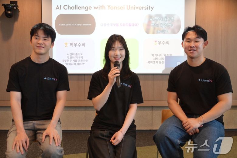 왼쪽부터 이노진 연세대 언론홍보영상학부 김은후 연세대 언론홍보영상학부 임도영 연세대 체육교육과 학생들이 서울 역삼동 구글 사무실에서 열린 제미나이 워크숍에서 발표하고 있다.(구글코리아 제공)